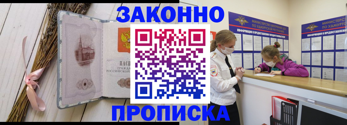 миграционный учет в Ангарске